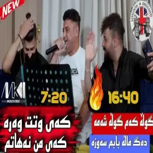 گوله شه‌مه